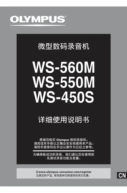 olympus 奥林巴斯 WS-311